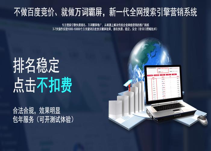重庆网站优化